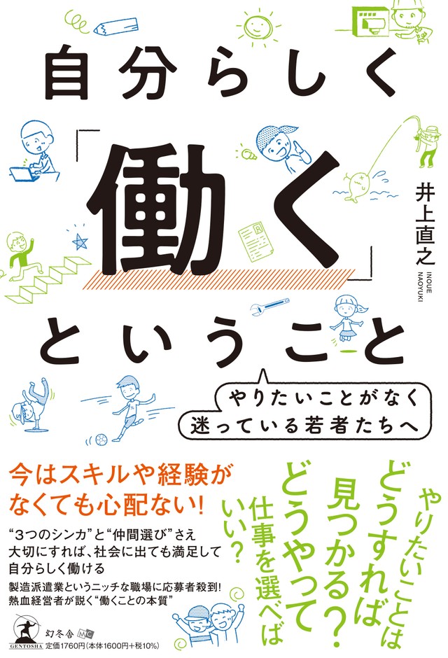 発売書籍:表紙