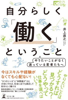 発売書籍:表紙