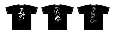 Tシャツデザイン(ブラック)
