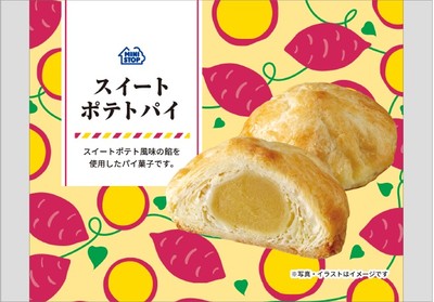 スイートポテトパイ画像(画像はイメージです。)