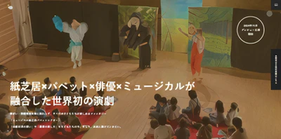 演劇×農業の新しい社会課題解決の形「ミライノチプロジェクト」始動