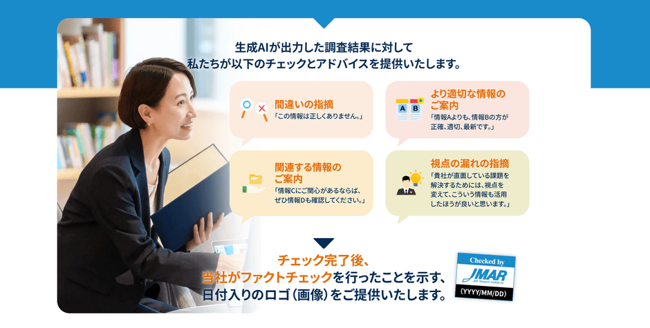 サービス内容