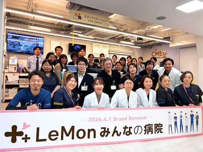 「LeMon(レモン)みんなの病院」として再始