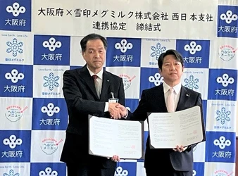 雪印メグミルク西日本支社×大阪府  「大阪府民の健康づくり等の推進に係る 連携・協力に関する協定」を締結