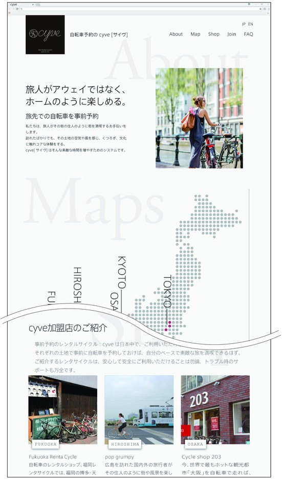 観光客向けの加盟店紹介サイト