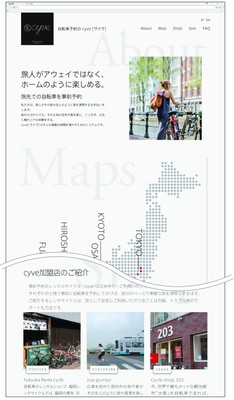 観光客向けの加盟店紹介サイト