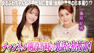 YouTube番組「紀香とゆる飲み」