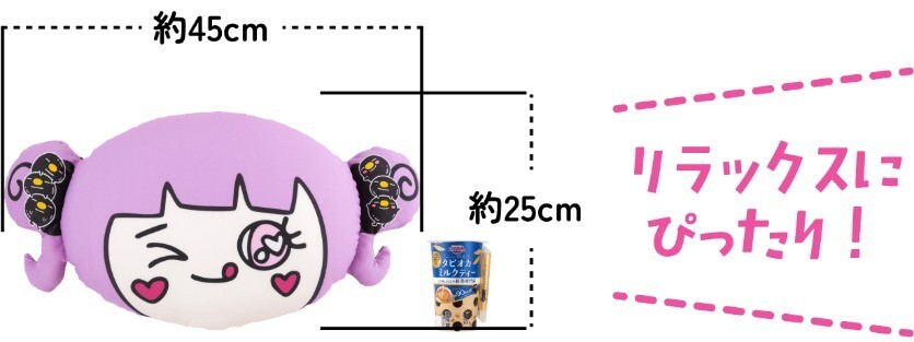 A賞　しなこ×タピまるBIGクッション