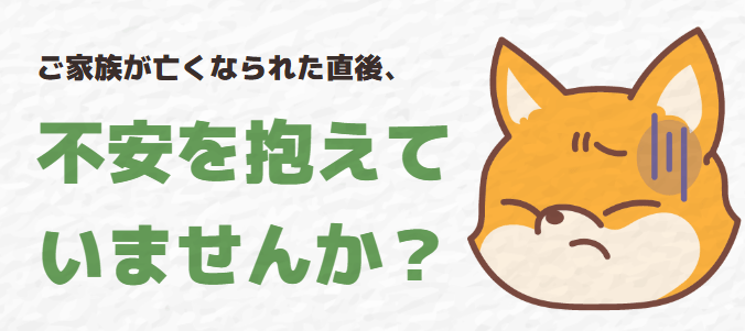 北海道の実家放置・負動産問題