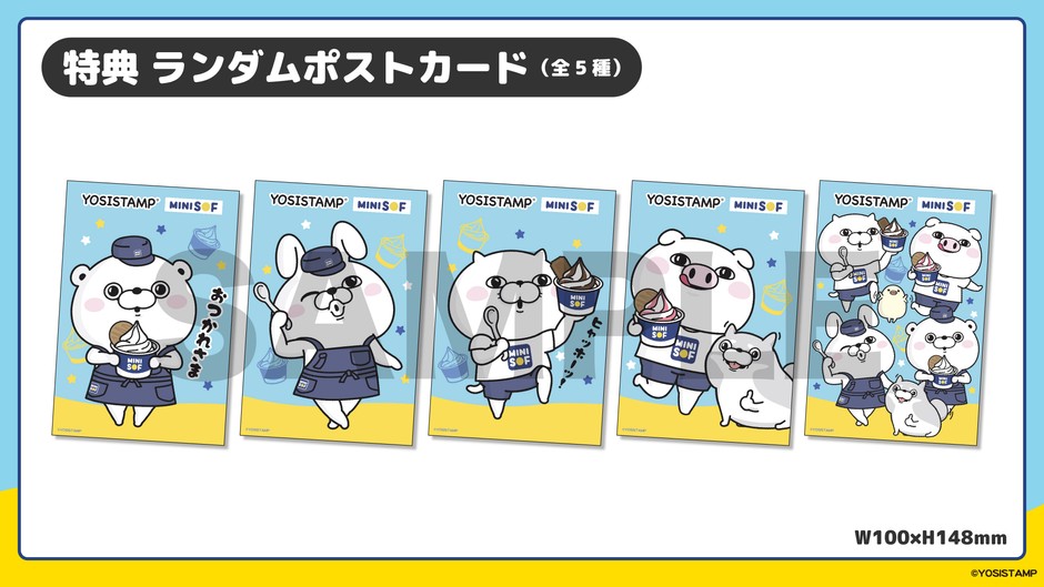 特典ポストカード イメージ画像