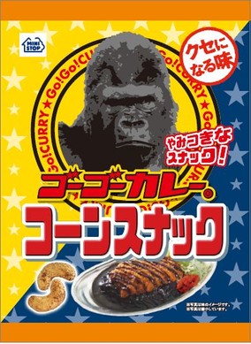 ゴーゴーカレーコーンスナック 単品画像