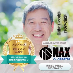 【美容シニア急増中！】 60代からの男磨きが当たり前の時代へ