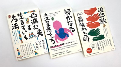 ペンコムの「みんなねっとライブラリー」シリーズ