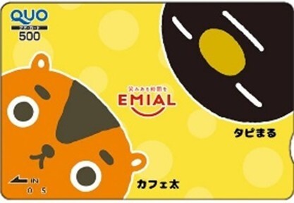 C賞　EMIAL QUOカード500円分