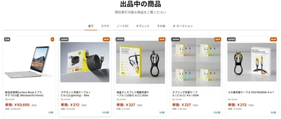 株式会社SketCheese、越境EC「SketCheese」会員50社・掲載100製品を突破。
半導体不足下の需給ミスマッチ解消へ、入札機能も新たに提供開始。