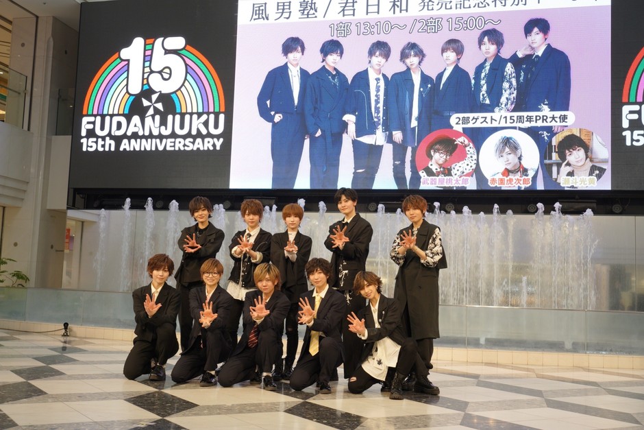 風男塾&武器屋桃太郎・赤園虎次郎・瀬斗光黄
