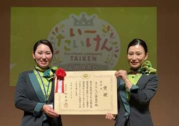 令和7年度「いーたいけんアワード（青少年の体験活動推進企業表彰）」にて、「インターナショナルジュニアカレッジ」が「奨励賞」を受賞