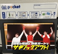 【ポケットレジ放映イメージ】