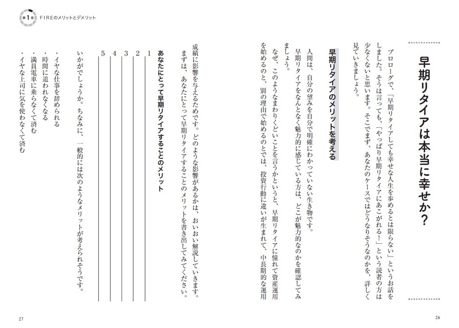 本文より
