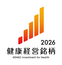 「健康経営銘柄2026」に選定
