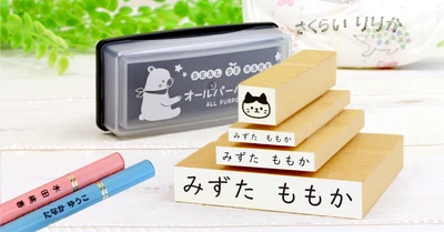コスパ重視『お名前スタンプ』がさらに読みやすく、かわいく進化！学参フォントの“教科書体”を採用し、新しい生き物イラストが新登場！