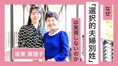 坂東眞理子総長による対談動画、時事的なテーマのオピニオン企画も配信中 昭和女子大学のオウンドメディア「昭和女子大TV」4年目に突入