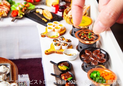 ミニチュアビストロ 展示作品：ミニ厨房庵