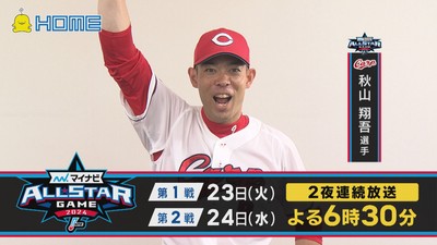 秋山翔吾選手