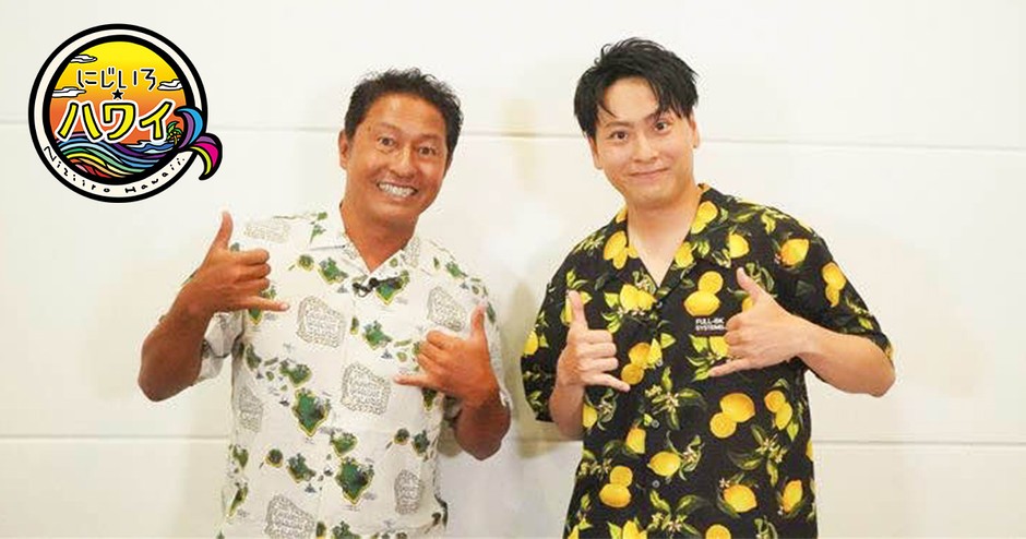 (左から)レギュラーMC・内野亮、10~12月期の番組ナビゲーター・山下健二郎
