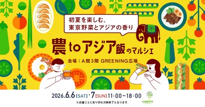 農toアジア飯のマルシェ