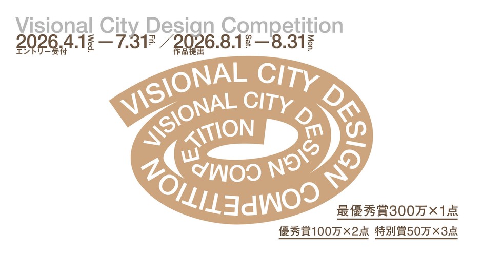 VCDC第二回