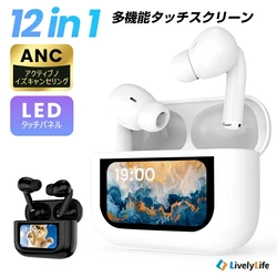 “見える＆探せるイヤホン”登場　LCDディスプレイ搭載で残量・再生状況・歌詞表示に対応