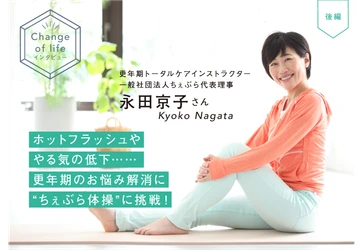 大正健康ナビ、7/16新着情報　 更年期に特に悩まされる 「ホットフラッシュ」「やる気の低下」を改善する体操のご紹介！