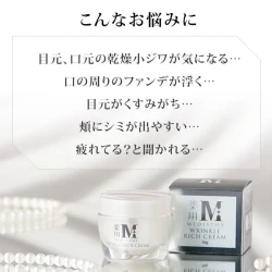 MEDISTHE (メディステ)薬用リンクルリッチクリーム-シワ対策×美白