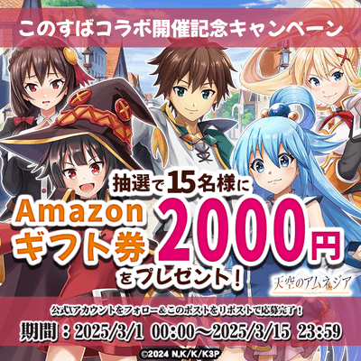 Amazonギフト券2,000円分