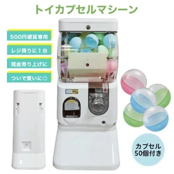 すぐにガチャを開始できます！楽天市場店で「ガチャマシン・スタートセット」が新発売！