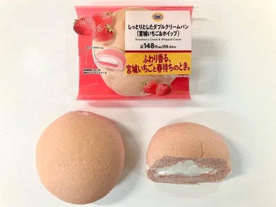 しっとりとしたダブルクリームパン（宮城いちご＆ホイップ）商品画像（画像はイメージです。）