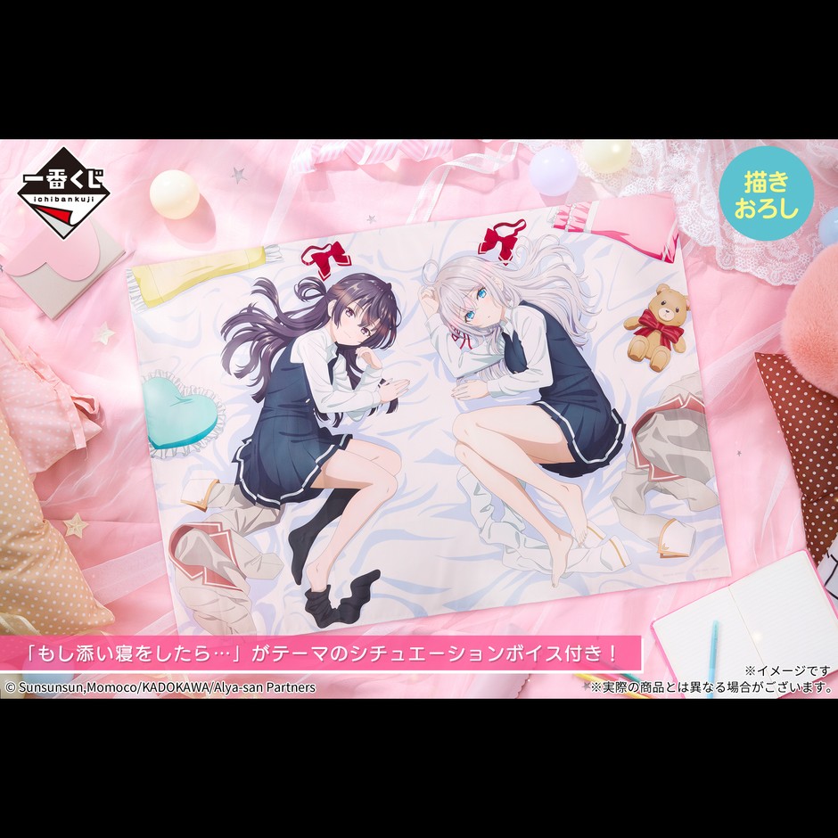 B賞_1：録りおろしボイス付き 添い寝ビジュアルクロス(イメージカット)