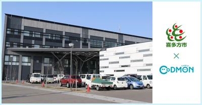 コドモン、福島県喜多方市の公立こども園において 保育・教育施設向けICTサービス「CoDMON」導入