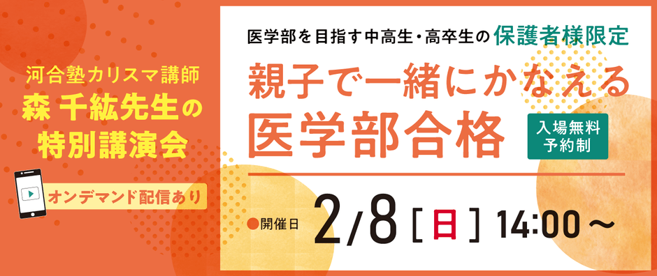 イベント概要