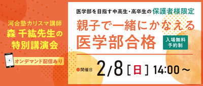イベント概要