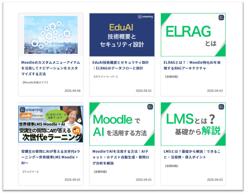 リニューアルサイトイメージ(お役立ち情報)