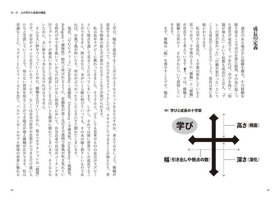 成長の定義