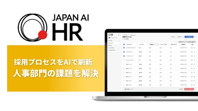 ジーニーのグループ会社 JAPAN AI、採用支援AIエージェント「JAPAN AI HR」を提供開始