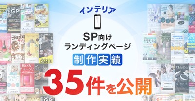 ※2026年1月8日時点における公開可能な制作実績数となります