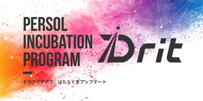 パーソルの新規事業創出プログラム<イノベーション体質強化プログラム「Drit」>にて第3期1次審査を22件の事業アイデアが通過