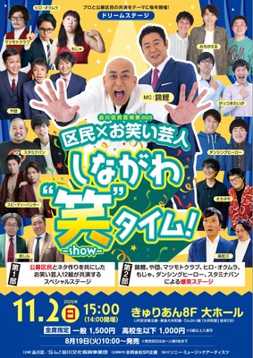(1)チラシ表