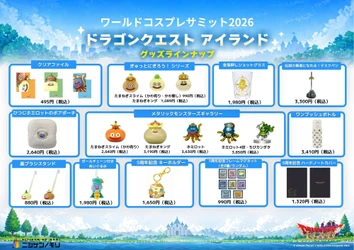 明日から開催！「ニジゲンノモリ」が、今年も世界コスプレサミットに出展！
『ニジゲンノモリPOP UPストアin世界コスプレサミット2026』