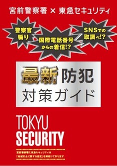行政連携した啓発活動(1)
