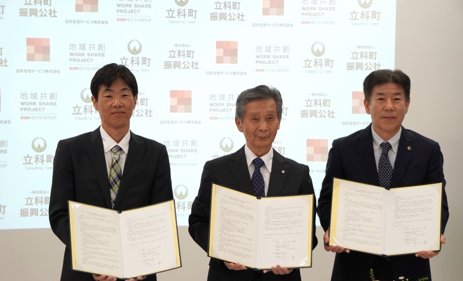 (写真左から)日本社宅サービス株式会社 髙木社長、長野県立科町 両角町長、一般社団法人立科町振興公社 小平代表理事